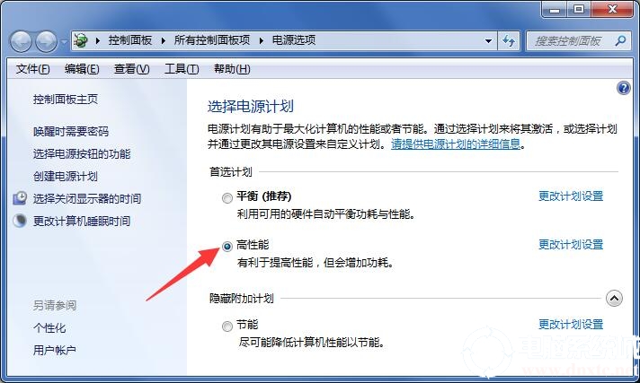 笔记本电脑如何设置电源计划为高性能