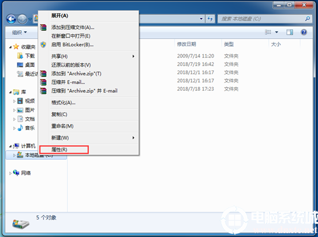 电脑修改hosts文件保存时提示没有权限的解决方案