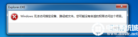 电脑系统无法访问指定设备路径或文件的问题解决方法