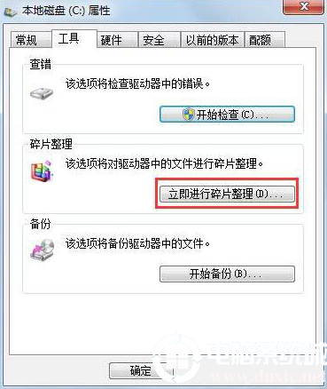 电脑开机提示windows延缓写入失败的详细解决方法