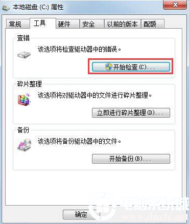 电脑开机提示windows延缓写入失败的详细解决方法