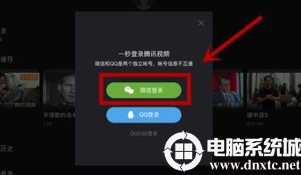 腾讯视频ipad微信扫码登录解决方法