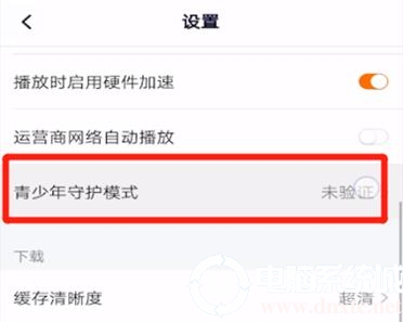 腾讯视频儿童模式设置解决方法