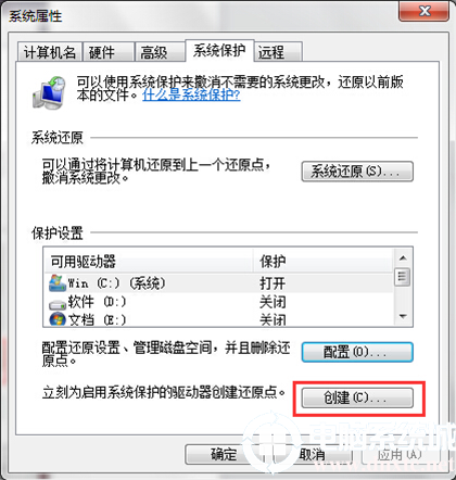 电脑无法创建系统还原点该怎么办