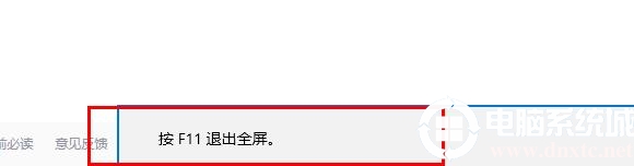 edge浏览器内容不满屏解决方法