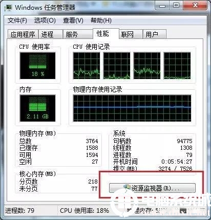 电脑删除文件夹时提示“已在另一个程序中打开”的解决办法