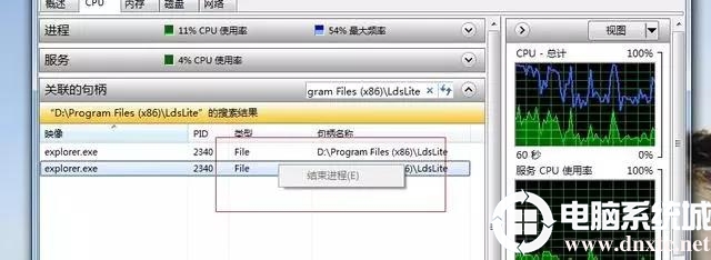 电脑删除文件夹时提示“已在另一个程序中打开”的解决办法