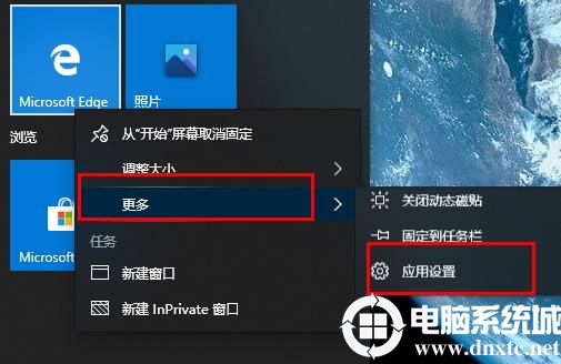 edge浏览器不显示图片解决方法