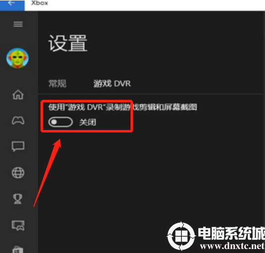 xbox控制台小帮手游戏录制关闭解决方法
