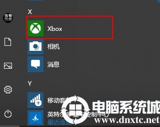 xbox控制台小帮手游戏录制关闭解决方法