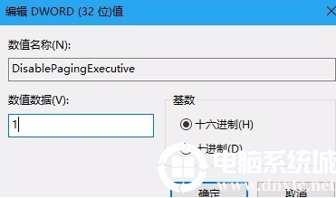 在笔记本电脑上通过注册表优化内存解决方法