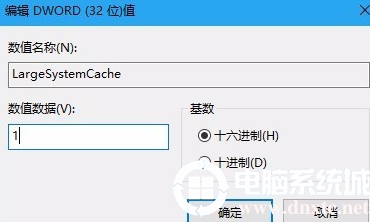 在笔记本电脑上通过注册表优化内存解决方法