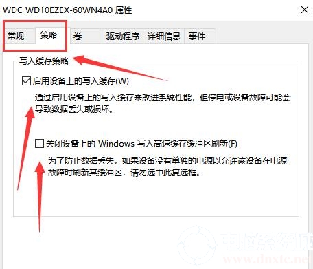 windows延缓写入失败怎么解决