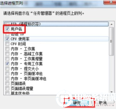 电脑任务管理器显示不全解决方法