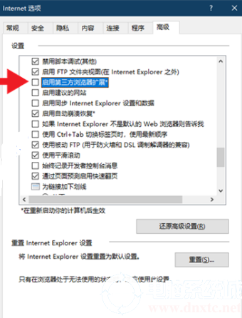 怎么禁止IE页面自动跳转到EDGE浏览器