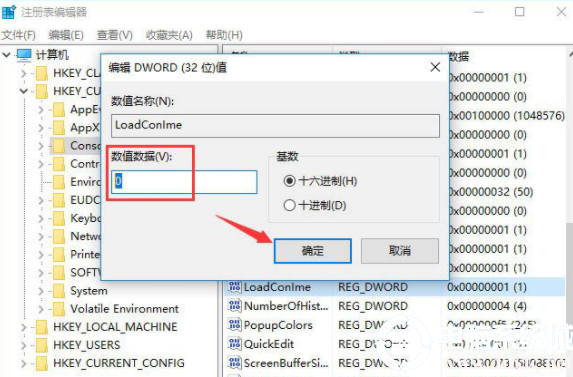 电脑任务管理器多出来的conime.exe进程解决方法