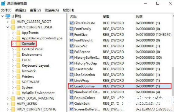 电脑任务管理器多出来的conime.exe进程解决方法