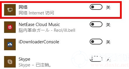 电脑wifi图标不见了开启方法