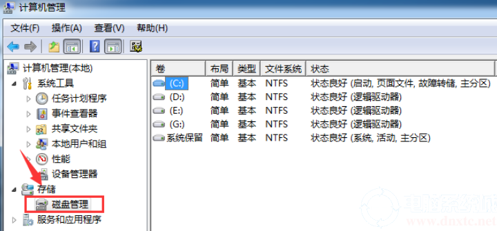 硬盘分区如何快速调整大小