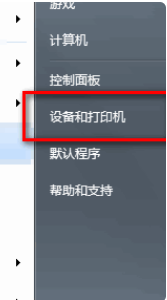 网络打印机一直显示脱机无法打印文件怎么办