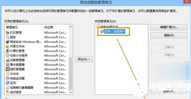 电脑安全证书过期如何解决