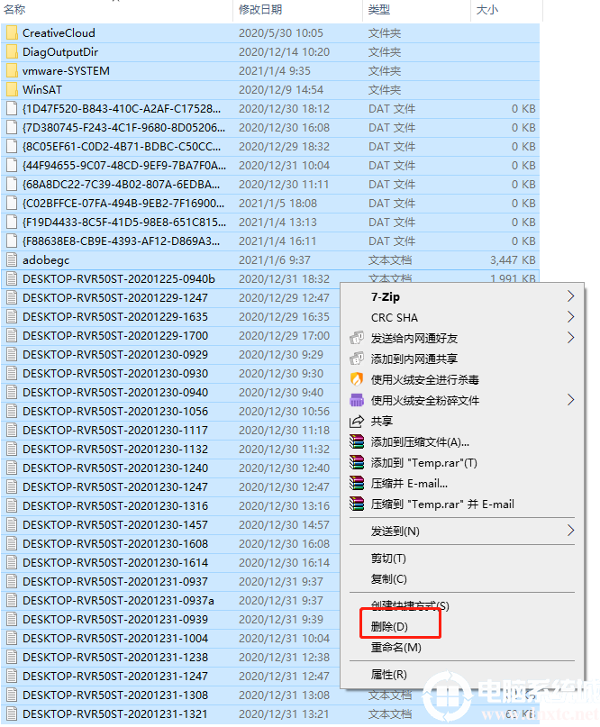 快速删除电脑temp文件夹的详细解决方法