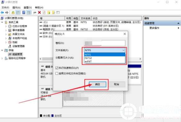 将U盘启动盘还原成普通U盘的详细解决方法