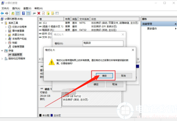 将U盘启动盘还原成普通U盘的详细解决方法