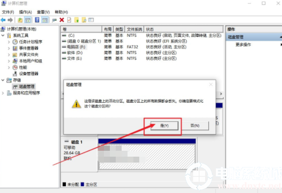 将U盘启动盘还原成普通U盘的详细解决方法