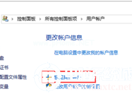 给电脑设置密码解决方法