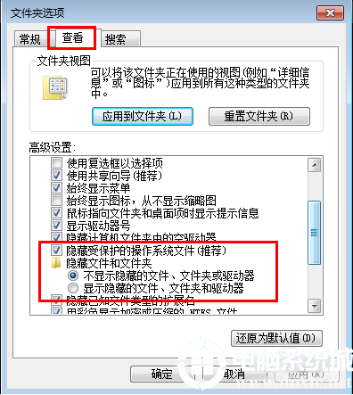 电脑显示隐藏文件解决方法