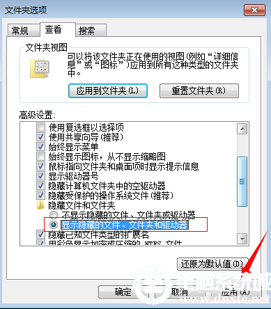 电脑显示隐藏文件解决方法