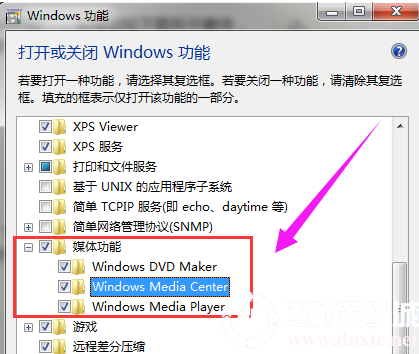 自己关闭电脑上的windows Media Center解决方法