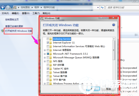 自己关闭电脑上的windows Media Center解决方法