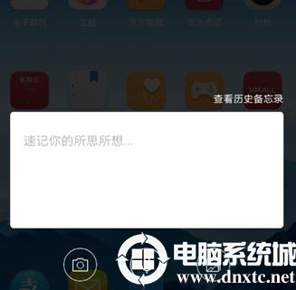 emui11备忘录新功能使用方法