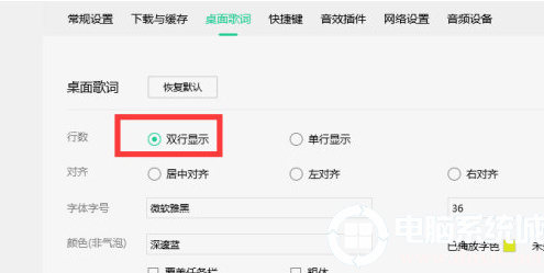 QQ音乐怎么设置歌词显示多行