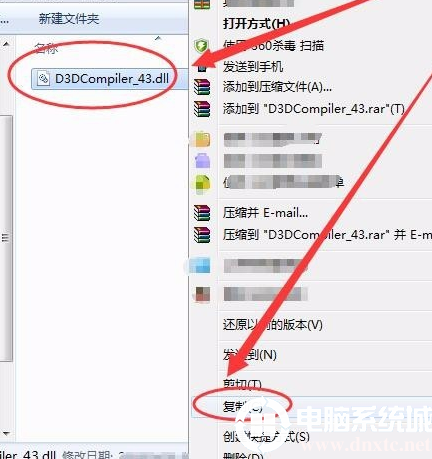 电脑d3dcompiler43.dll文件丢失怎么办