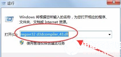 电脑d3dcompiler43.dll文件丢失怎么办