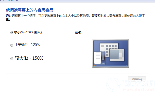 腾讯云游戏分辨率调整解决方法