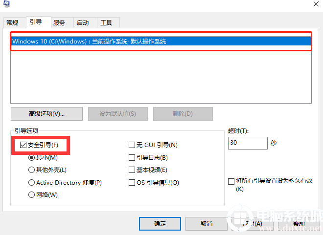 在电脑上关闭安全模式解决方法