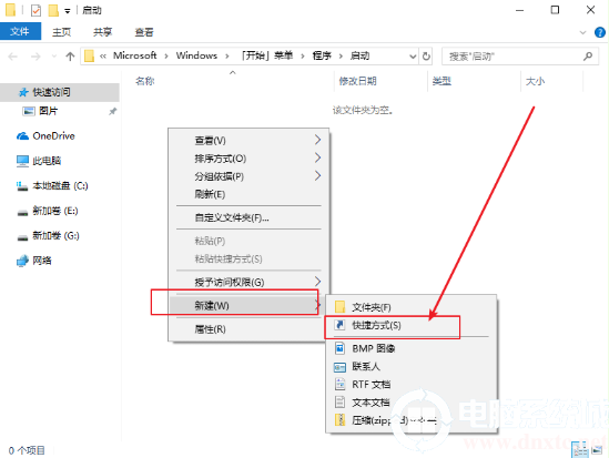 设置电脑开机就自动清理回收站解决方法