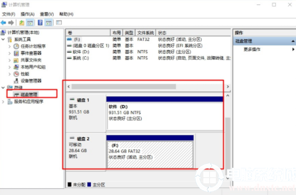 电脑U盘显示0字节无法进行格式化解决方法