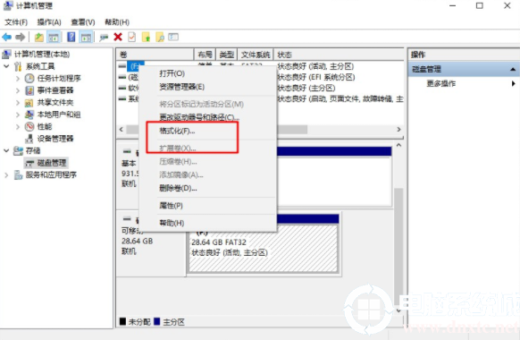 电脑U盘显示0字节无法进行格式化解决方法