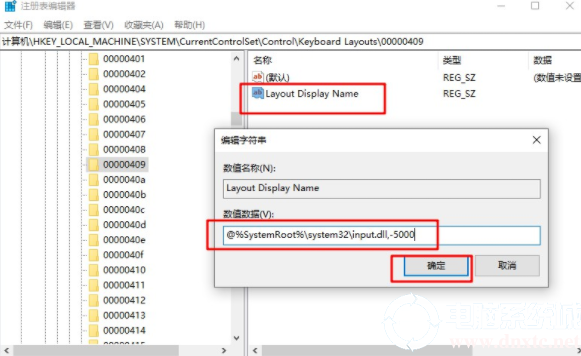 电脑检测到不兼容的键盘驱动程序解决方法