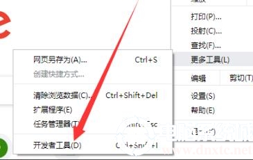 谷歌浏览器开发者模式打开解决方法