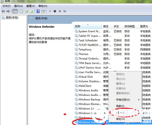 电脑显示无法启动windows defender解决方法