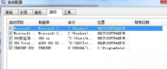 电脑应用程序出现unknown softwar异常解决方法