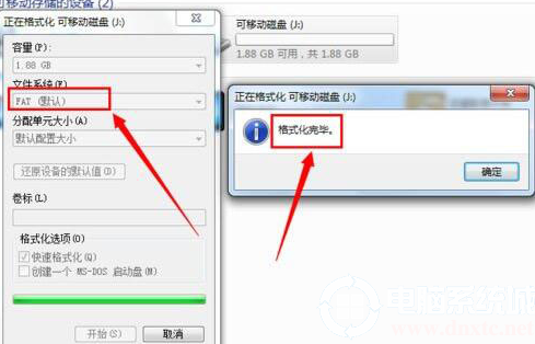 u盘无法进行格式化操作要如何才能解决