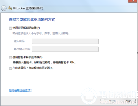 用电脑自带Bitlocker来为电脑磁盘加密解决方法