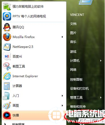 电脑显示无法启动windows defender解决方法